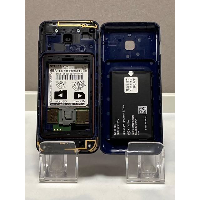 docomo KY-42C ブラック 携帯電話本体 ガラホ SIMフリー DIGNO docomo SIMフリー ケータイ ブラック KY-42C 防水 ガラホ