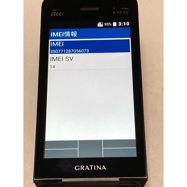 KYOCERA（京セラ） 中古 au by KDDI GRATINA KYF42 ブラック ☆SIM