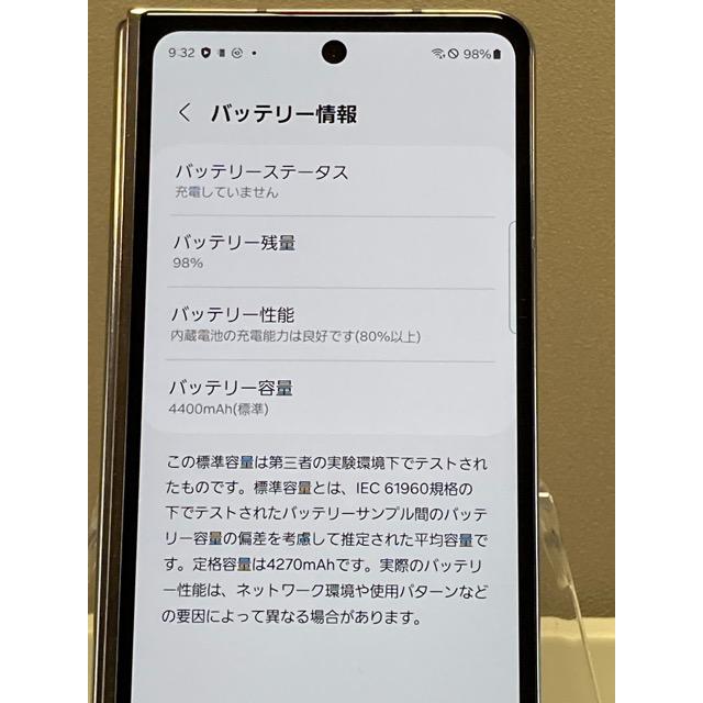 美品☆ Samsung Galaxy Z Fold5 SC-55D ドコモ [アイシーブルー] SIMフリー ROM 256GB RAM 12GB 7.6インチ A8943 | Galaxy Z | 08