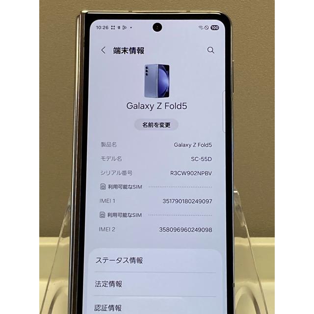 Galaxy Z Samsung Fold5 SC-55D ドコモ [アイシーブルー] SIMフリー