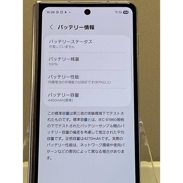 Galaxy Z Samsung Fold5 SC-55D ドコモ [アイシーブルー] SIMフリー