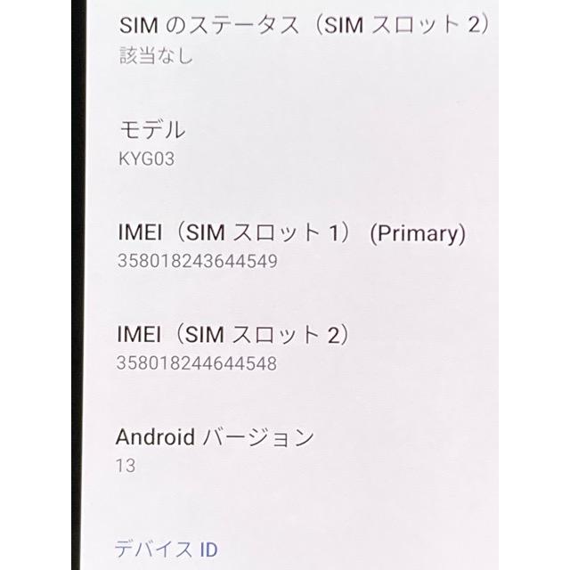 TORQUE 使用少 新品同様【au/京セラ】TORQUE G06 128GB SIMフリー