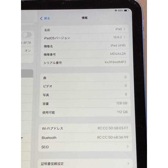 ほぼ未使用☆ iPad (A16) 11インチ [ブルー] Wi-Fi 128GB 2025年モデル MD4A4J/A バッテリー100％ （電池サイクル2回) カバー付き☆ A8950 | iPad | 03