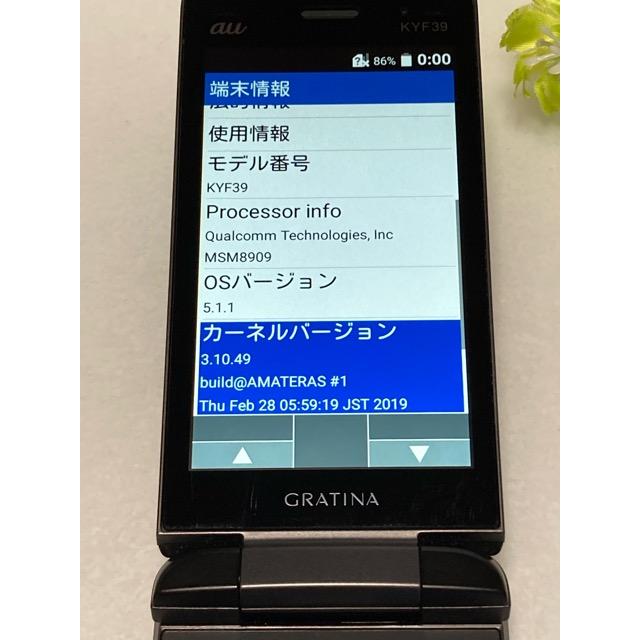 KYOCERA（京セラ） GRATINA au KYF39 墨 4G SIMフリー ケータイ