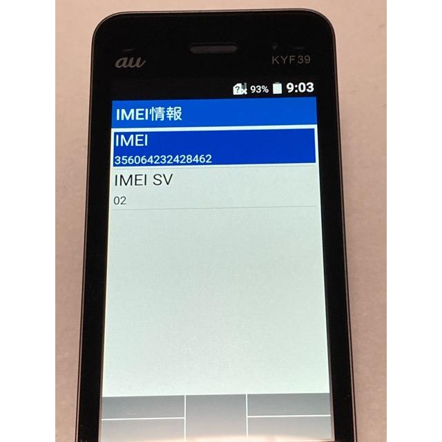 KYOCERA（京セラ） 美品 GRATINA au KYF39 4G SIMフリー ケータイ