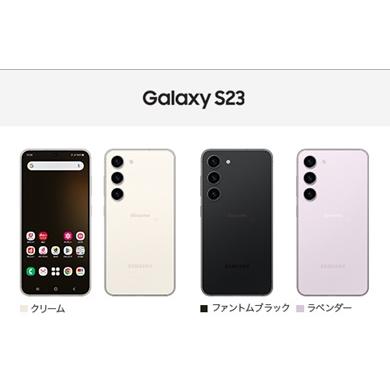 Galaxy S 美品☆ SIMフリー S23 SC-51D ドコモ [ラベンダー] ROM 256GB