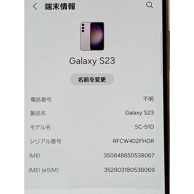 Galaxy S 美品☆ SIMフリー S23 SC-51D ドコモ [ラベンダー] ROM 256GB