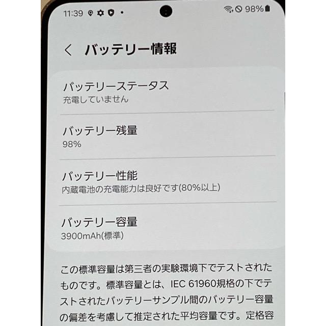 Galaxy S 美品☆ SIMフリー S23 SC-51D ドコモ [ラベンダー] ROM 256GB