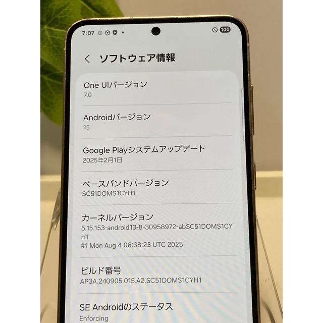 SIMフリー Galaxy S23 SC-51D ドコモ  [クリーム] ROM 256GB RAM 8GB ◎6.1型有機ELスマホ◎ バッテリー良好品 A8993 | Galaxy S | 08
