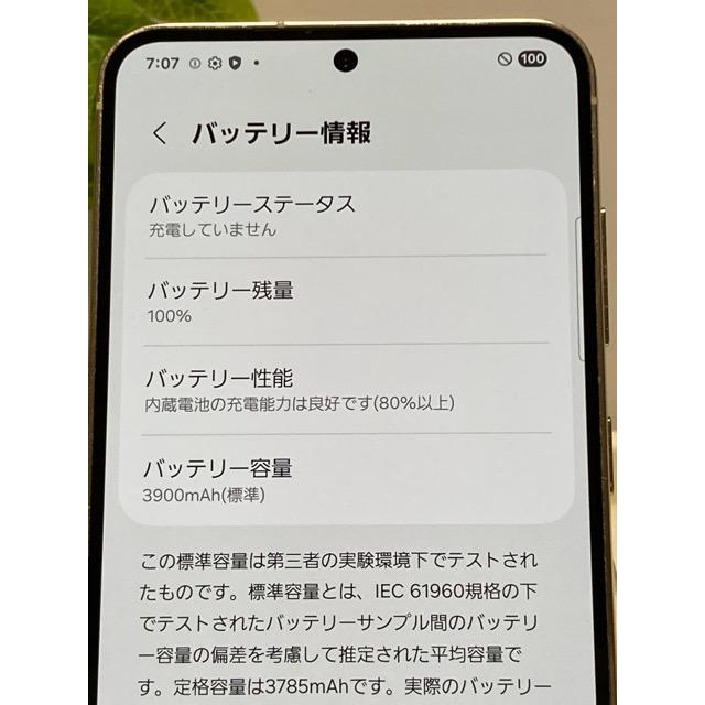 SIMフリー Galaxy S23 SC-51D ドコモ  [クリーム] ROM 256GB RAM 8GB ◎6.1型有機ELスマホ◎ バッテリー良好品 A8993 | Galaxy S | 09