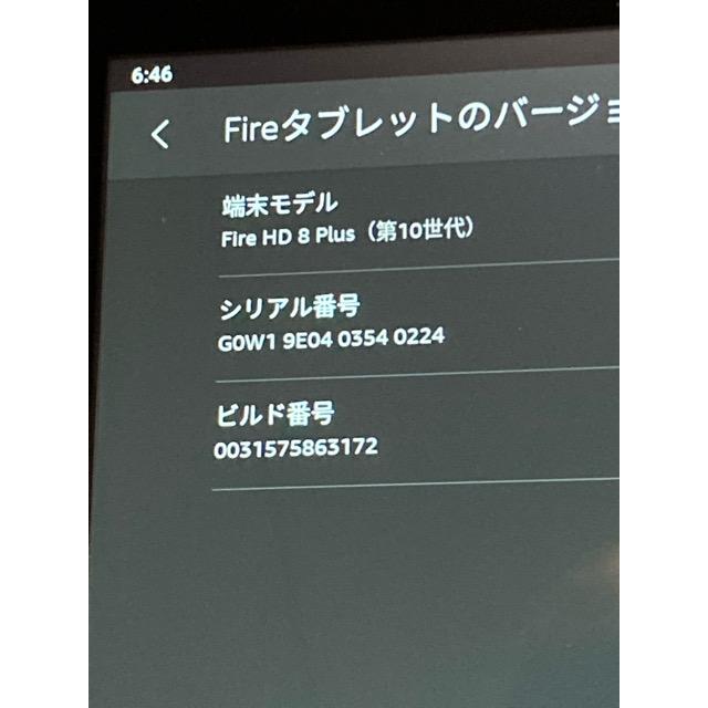 amazon（アマゾン） 8インチ タブレット 『 Fire HD 8 Plus 』 (第10
