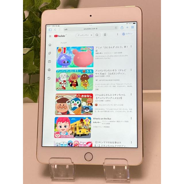 Apple iPad mini 4 A1550 ゴールド☆ 128GB MK782J/A （NK782J/A） iOS15.8.2 au バッテリー良好 A8998 | iPad mini | 04