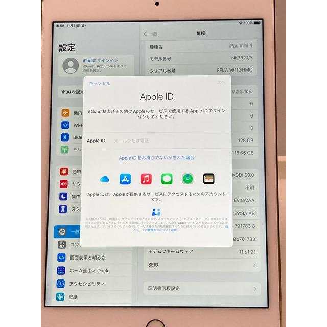 Apple iPad mini 4 A1550 ゴールド☆ 128GB MK782J/A （NK782J/A） iOS15.8.2 au バッテリー良好 A8998 | iPad mini | 07