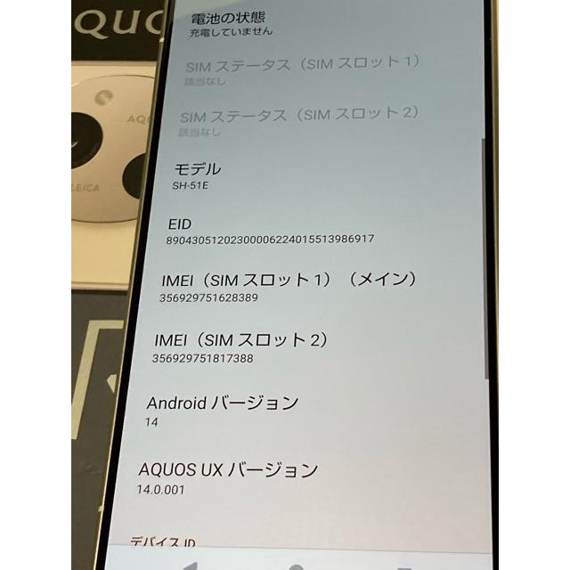 AQUOS 【未使用品】 R9 SH-51E docomo SIMフリー ROM 256GB RAM 12GB