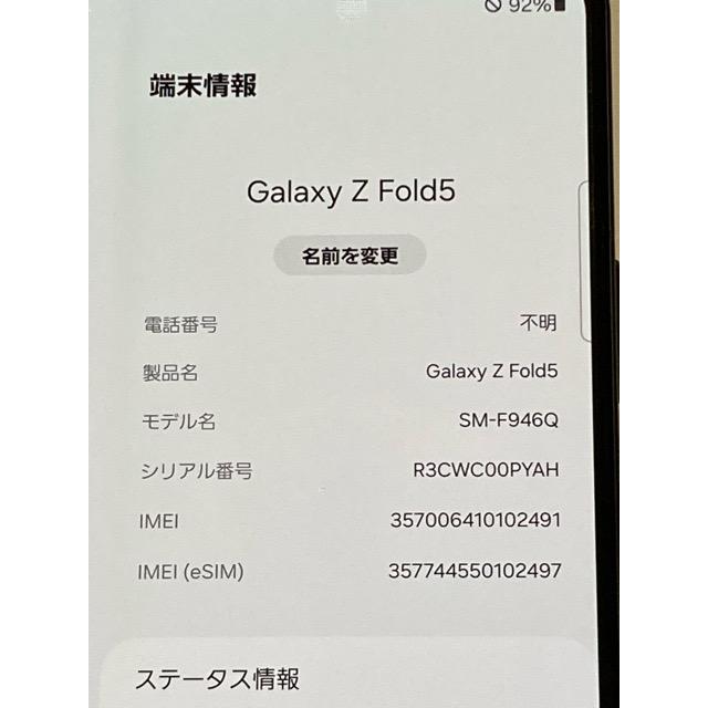 SAMSUNG Galaxy Z Fold5 1TB グレー SIMフリー版☆ SM-F946Q 中古 バッテリー良好 (現品のみ）スマートフォン本体 A9016 | Galaxy Z | 05