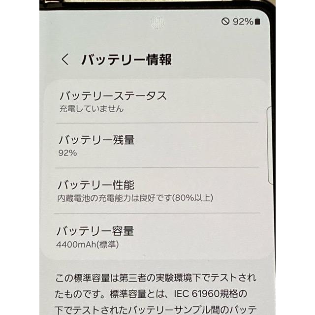 SAMSUNG Galaxy Z Fold5 1TB グレー SIMフリー版☆ SM-F946Q 中古 バッテリー良好 (現品のみ）スマートフォン本体 A9016 | Galaxy Z | 07