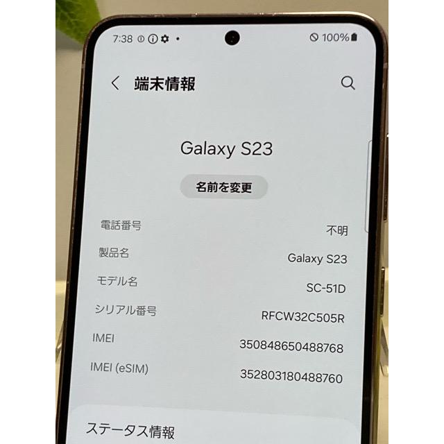 スマホ Galaxy S23 SC-51D サムスン docomo 256GB SIMフリー [ラベンダー] ROM 256GB RAM 8GB バッテリー良好品 A9042 | Galaxy S | 07