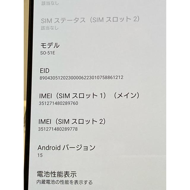 新品同様 Xperia 1 VI SO-51E ブラック★ [ROM 256GB RAM 12GB] docomo SIMフリー バッテリー良好 スマホ本体 A9045 | Xperia 1 VI | 06
