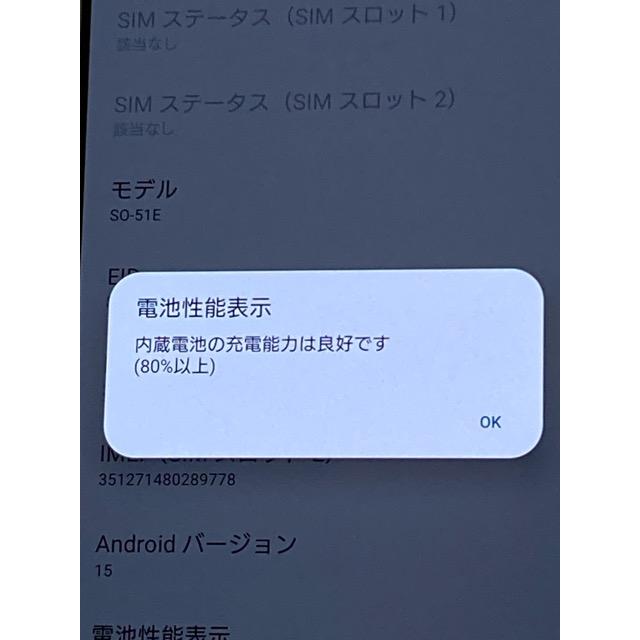 新品同様 Xperia 1 VI SO-51E ブラック★ [ROM 256GB RAM 12GB] docomo SIMフリー バッテリー良好 スマホ本体 A9045 | Xperia 1 VI | 07