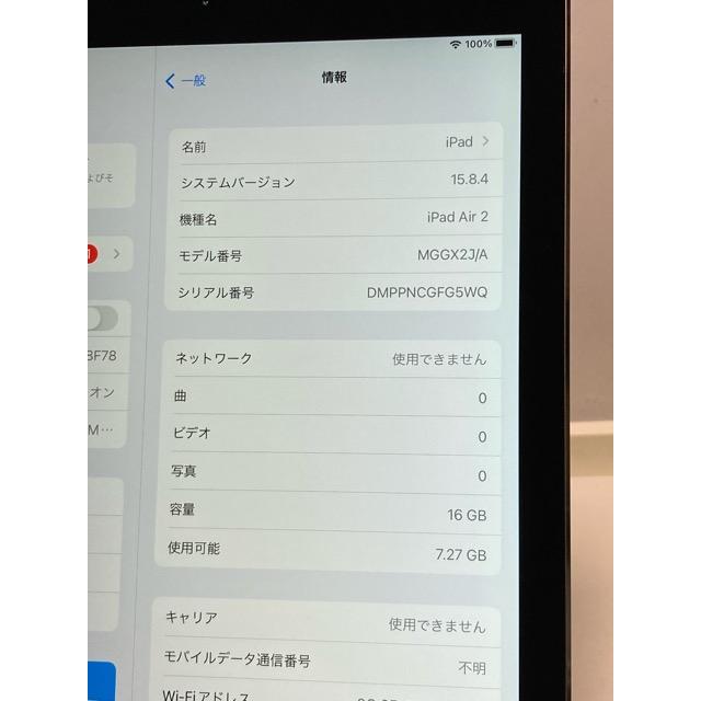 美品 iPad Air 第2世代 Wi-Fi+Cellular 16GB MGGX2J/A スペースグレー バッテリー86％良好 ★Wi-Fi用などにも★ A9060 | iPad Air | 06