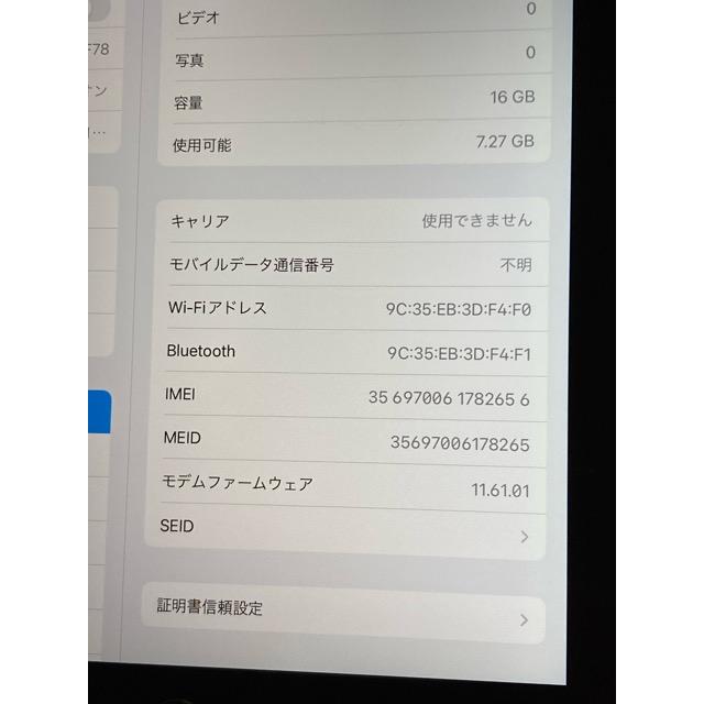 美品 iPad Air 第2世代 Wi-Fi+Cellular 16GB MGGX2J/A スペースグレー バッテリー86％良好 ★Wi-Fi用などにも★ A9060 | iPad Air | 07
