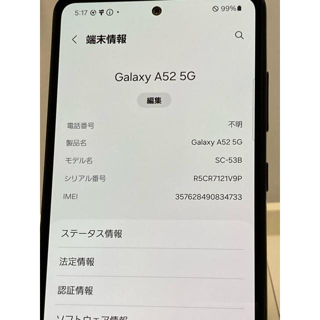 Galaxy A 液晶美品 SIMフリー A52 5G SC-53B docomo ROM 128GB RAM 6GB