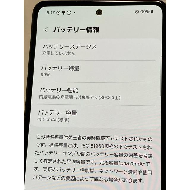 【液晶美品】 Galaxy A52 5G SC-53B ドコモSIMフリー Galaxy A 液晶美品 SIMフリー A52 5G SC-53B docomo ROM 128GB RAM 6GB