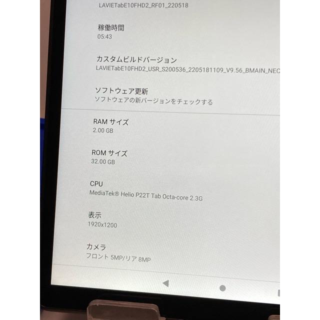 LaVie 【付属品あり】 NEC LAVIE Tab E 10FHD2 AndroidOS/10 RAM/2GB