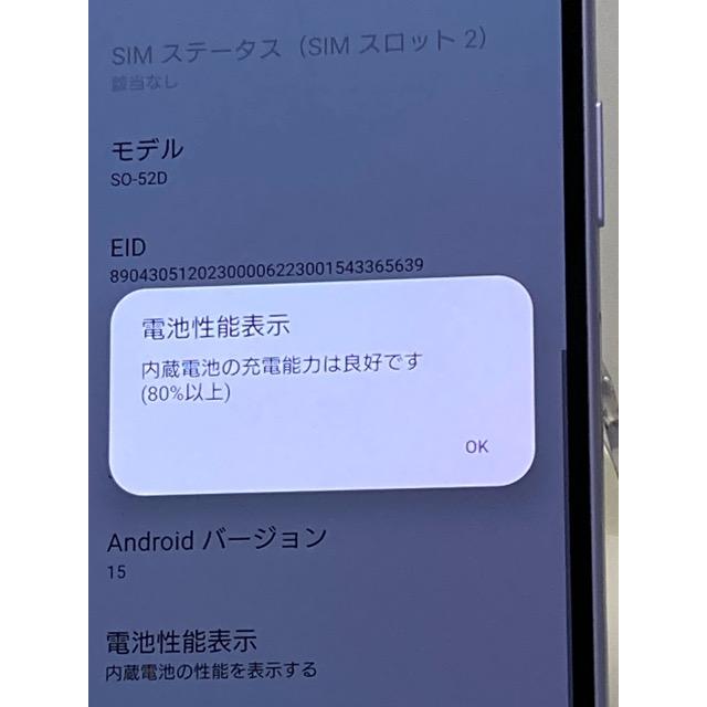 Xperia 10 V SO-52D SIMフリー docomo [ラベンダー] ROM 128GB RAM 6GB