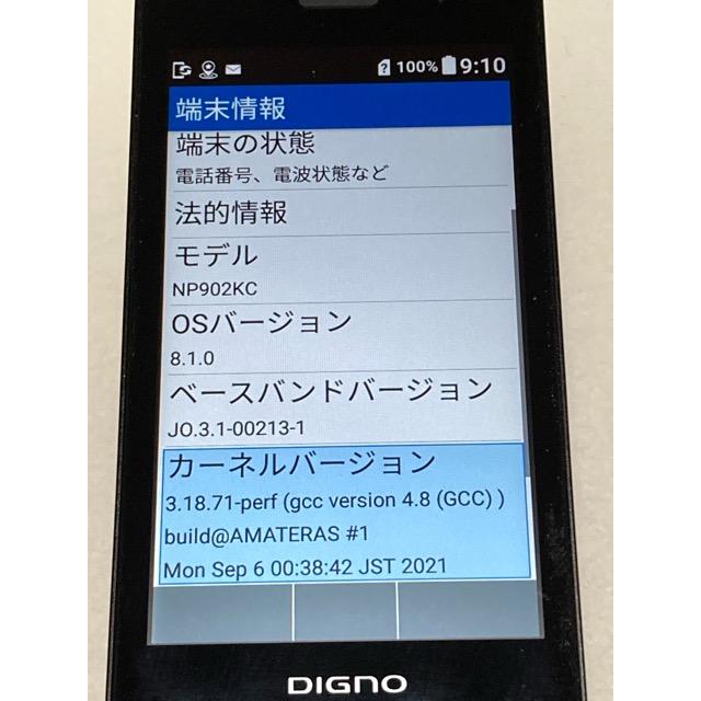 【使用少 美品★】 SIMフリー DIGNO ケータイ3 NP902KC ブラック★ 京セラ softbank ケータイ 携帯電話 （nano SIM 4G通信） A9119 | DIGNO | 08