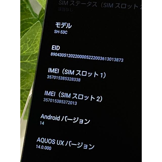 AQUOS sense 液晶美品 sense7 SH-53C ブラック☆ docomo SIMフリー ROM