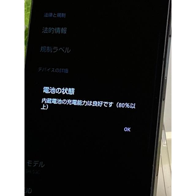 AQUOS sense 液晶美品 sense7 SH-53C ブラック☆ docomo SIMフリー ROM