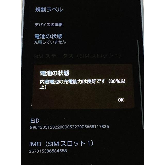 K112 ジャンクdocomo SIMフリー　AQUOS sense7 S AQUOS sense 7 SH-53C SIMフリー docomo 本体 AQUOS sense 【美品