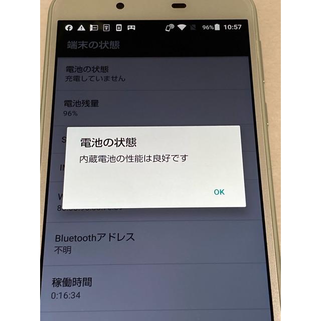 液晶美品☆ SIMロック解除済 au AQUOS sense SHV40 グリーン☆ Android SHARP 32GB スマホ A9131 | AQUOS sense | 01