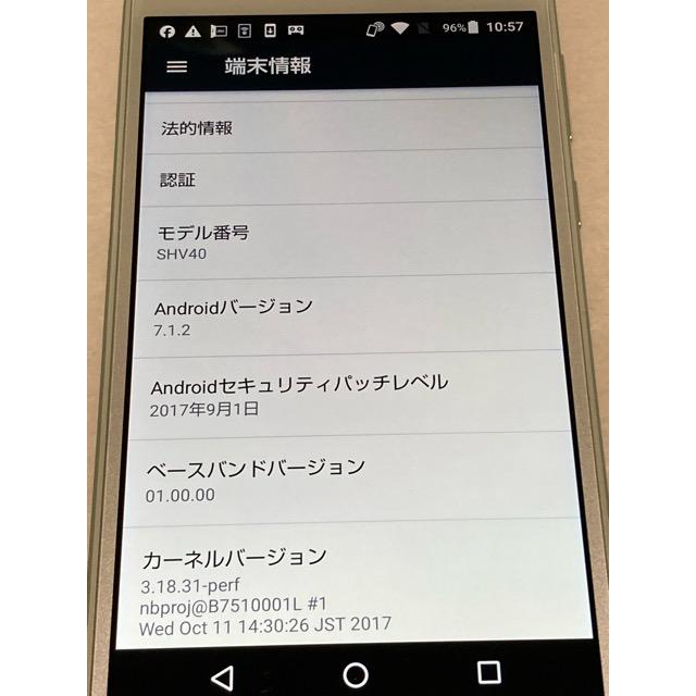 液晶美品☆ SIMロック解除済 au AQUOS sense SHV40 グリーン☆ Android SHARP 32GB スマホ A9131 | AQUOS sense | 07