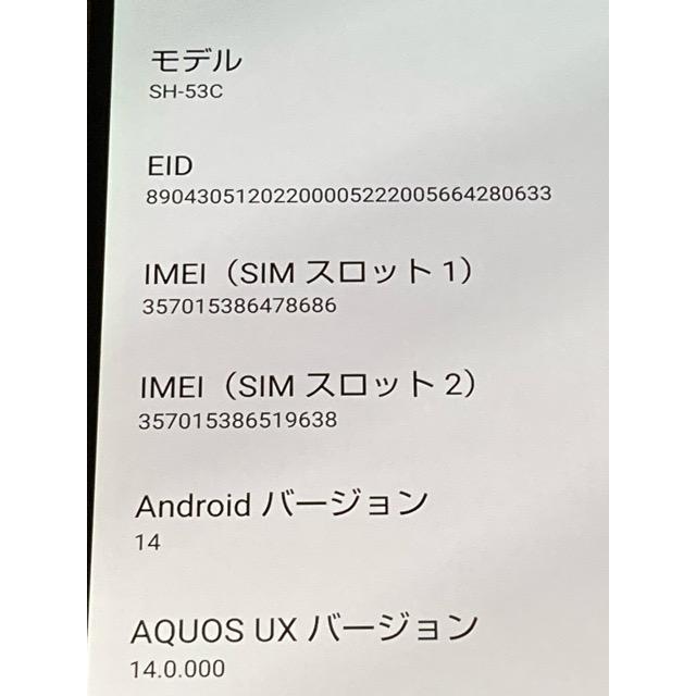 AQUOS sense sense7 SH-53C ブラック☆ docomo SIMフリー ROM 128GB
