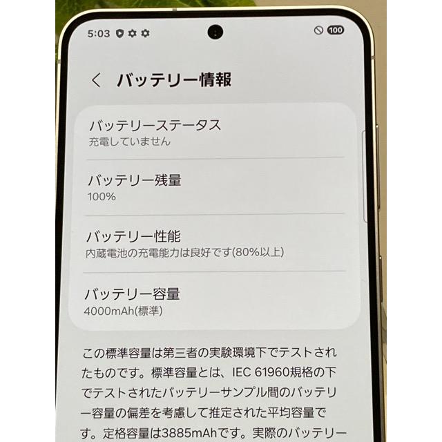 Galaxy S 新品同様☆ SIMフリー SAMSUNG S25 12GB/256GB SCG31 au版