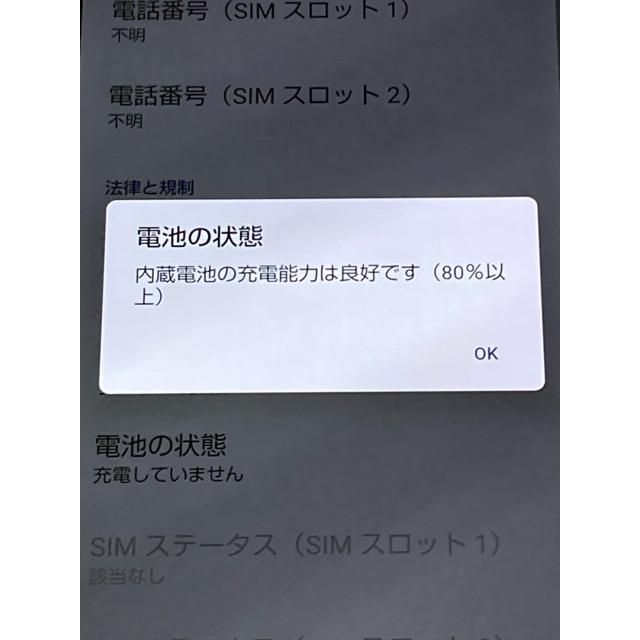 液晶美品 AQUOS sense7 SH-53C ライトカッパー docomo SIMフリー ROM 128GB RAM 6GB★ スマホ本体 バッテリー良好 A9136 | AQUOS sense | 02