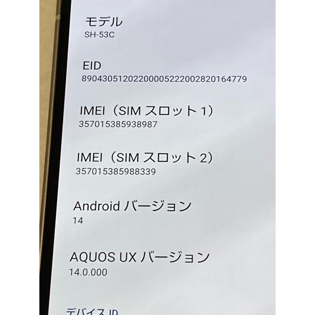 AQUOS sense 液晶美品 sense7 SH-53C ライトカッパー docomo SIMフリー