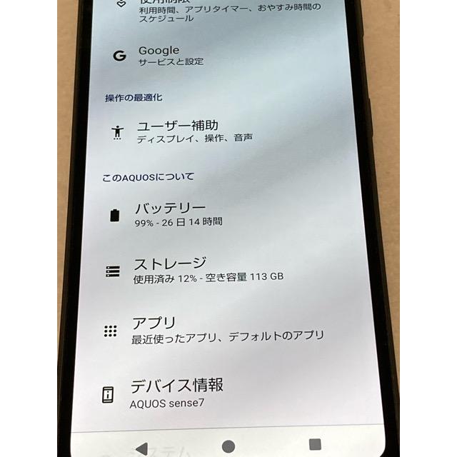 AQUOS sense 液晶美品 sense7 SH-53C ブラック☆ docomo SIMフリー ROM