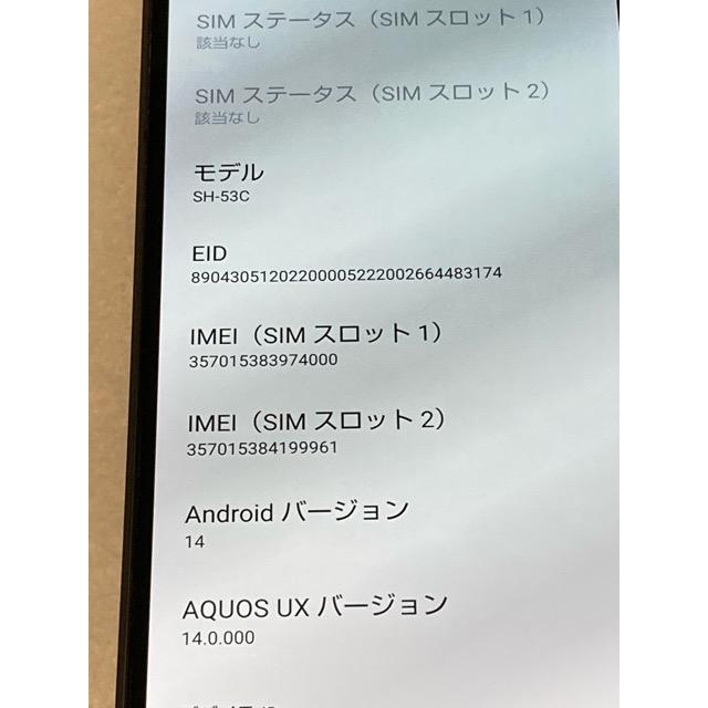 AQUOS sense 液晶美品 sense7 SH-53C ブラック☆ docomo SIMフリー ROM
