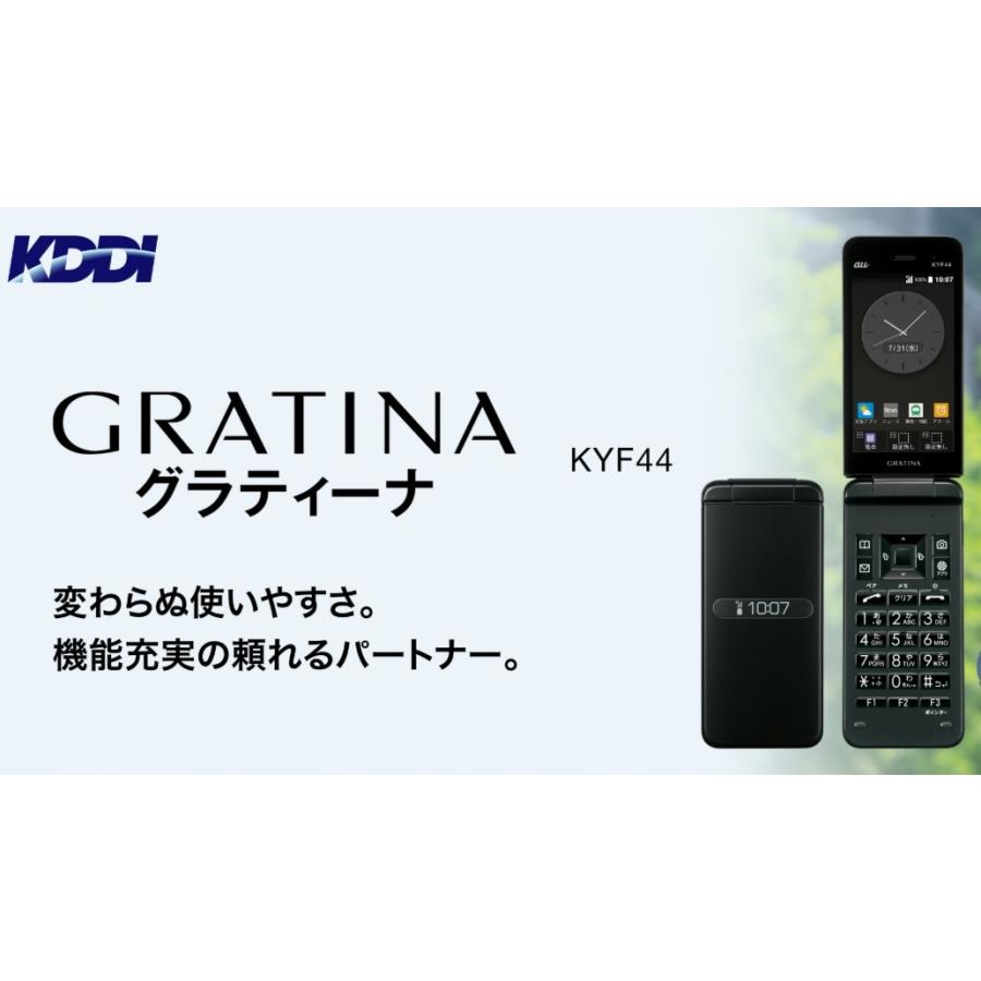 KYOCERA（京セラ） 使用少 美品☆ SIMフリー au GRATINA KYF44