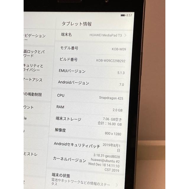 MediaPad M HUAWEI T3 KOB-W09 Android 7.0 タブレット本体 ☆8.0型