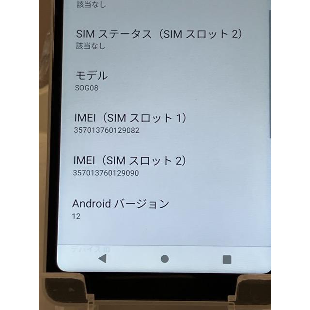 Xperia Ace SONY III SOG08 グレー au SIMフリー 64GB/4GB 5Gスマホ