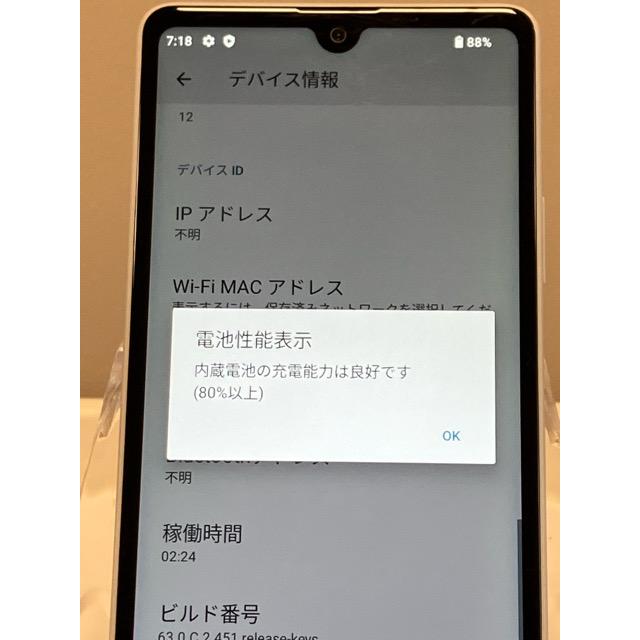 Xperia Ace SONY III SOG08 グレー au SIMフリー 64GB/4GB 5Gスマホ