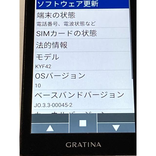 中古 au by KDDI 京セラ GRATINA KYF42 ブラック ★SIMロック解除済み★ガラホ（nano SIM) 携帯電話 本体 A9167 | KYOCERA | 08