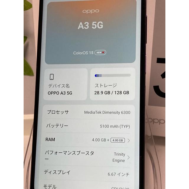 OPPO A 訳あり 美品 A3 5G パープル CPH2639 楽天 SIMフリー