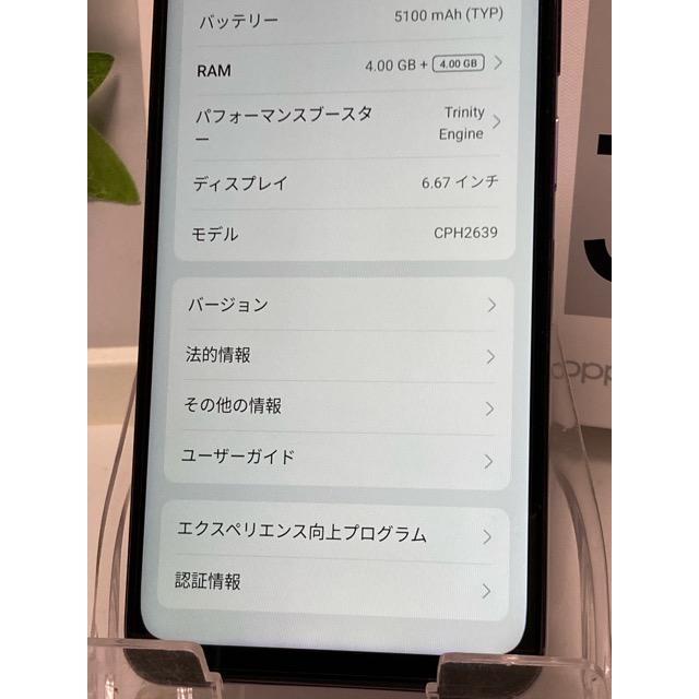 OPPO A 訳あり 美品 A3 5G パープル CPH2639 楽天 SIMフリー