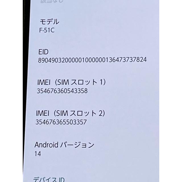 使用少 美品★ arrows N F-51C SIMフリー docomo ROM 128GB RAM 8GB [フォレストブラック] バッテリー良好 スマホ本体 A9178 | arrows | 07