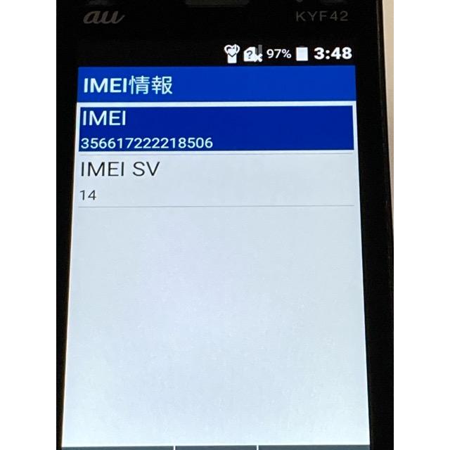 中古 au by KDDI 京セラ GRATINA KYF42 ブラック ★SIMロック解除済み★ガラホ（nano SIM) 携帯電話 本体 A9182 | KYOCERA | 08